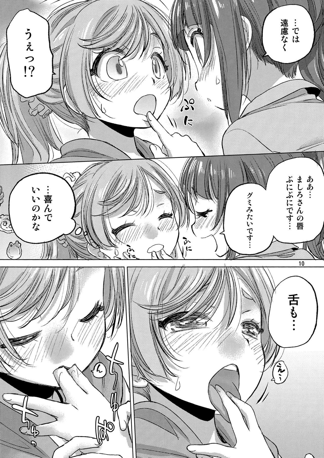 Looking for the Rainbow Page.10