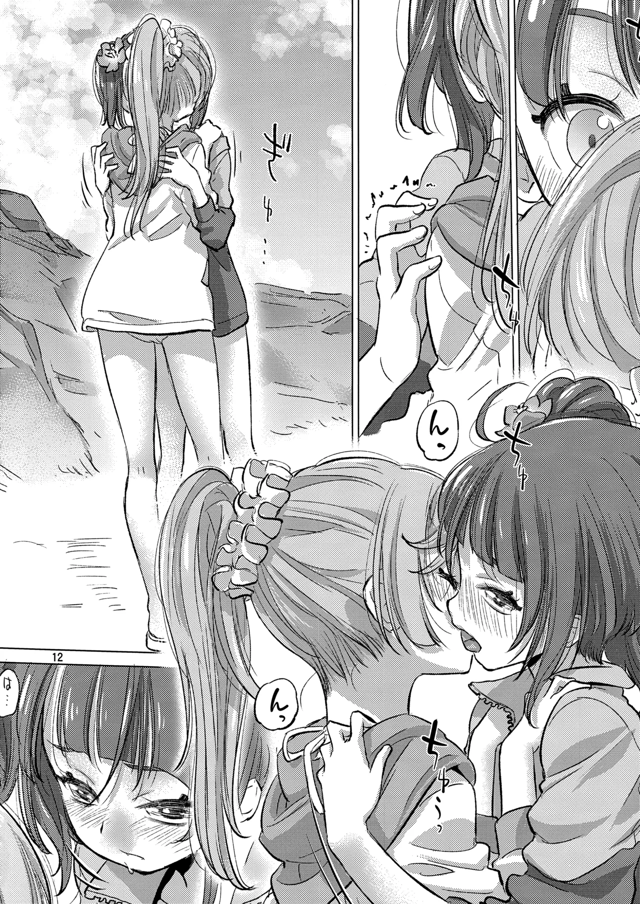 Looking for the Rainbow Page.12