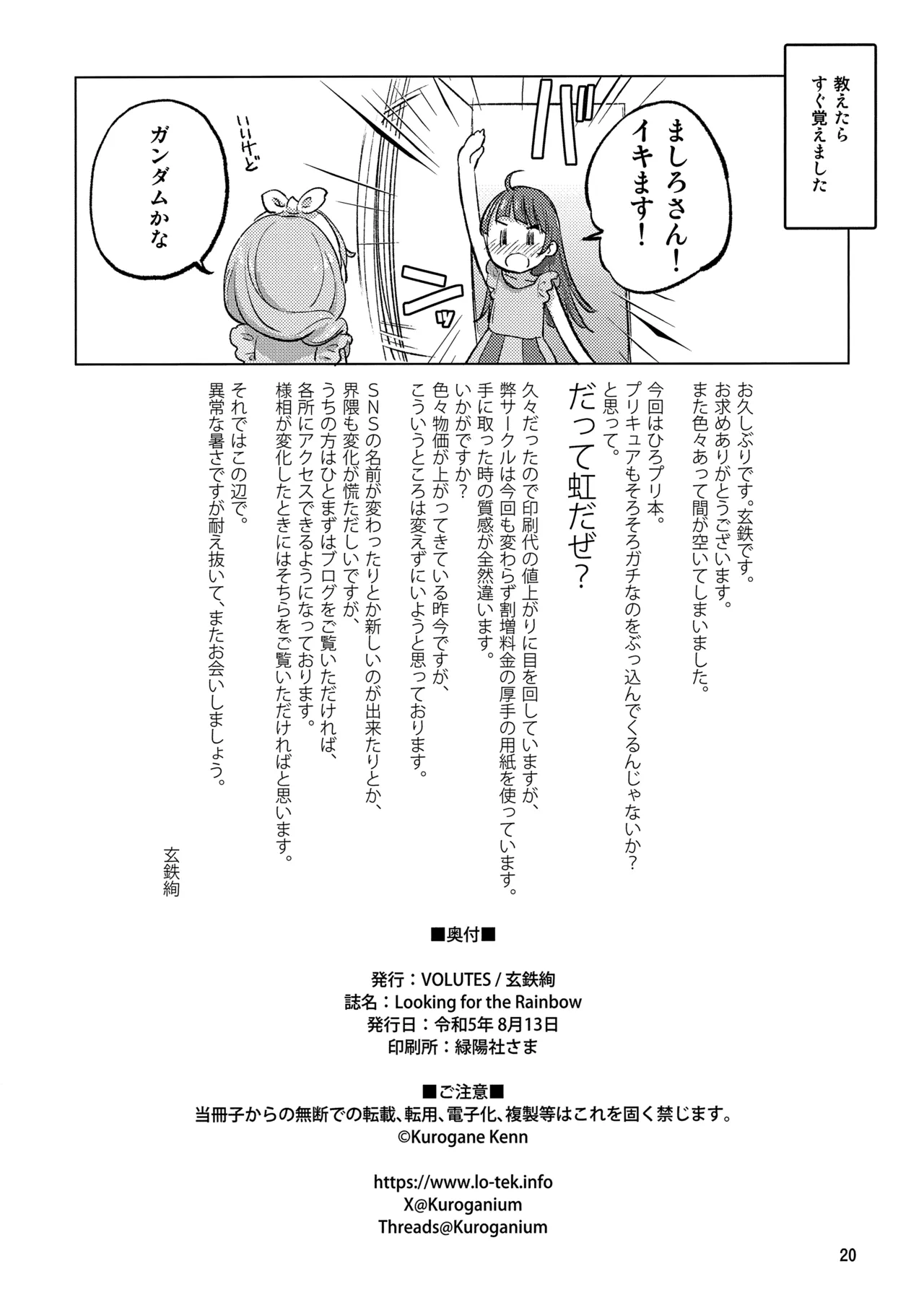 Looking for the Rainbow Page.20