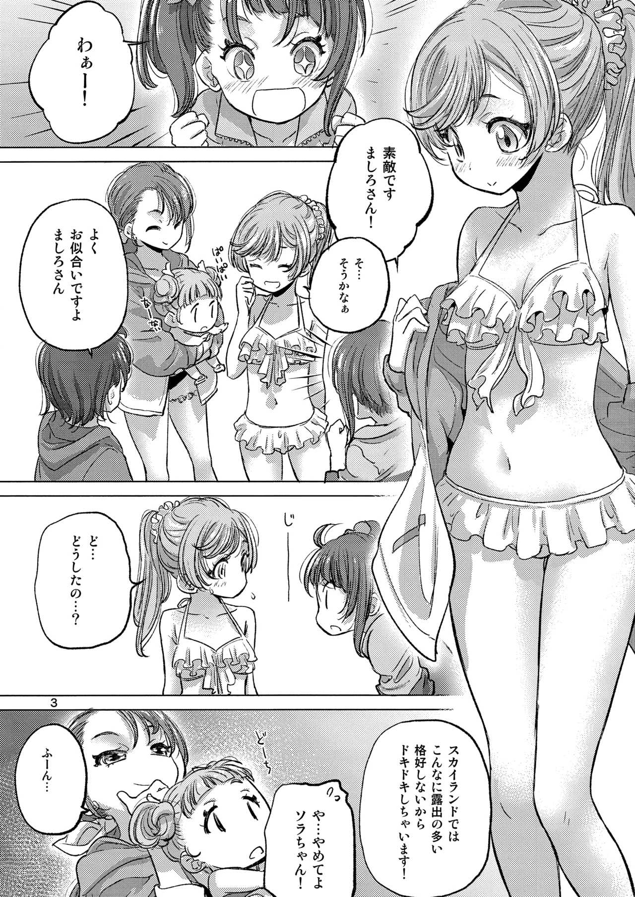 Looking for the Rainbow Page.3