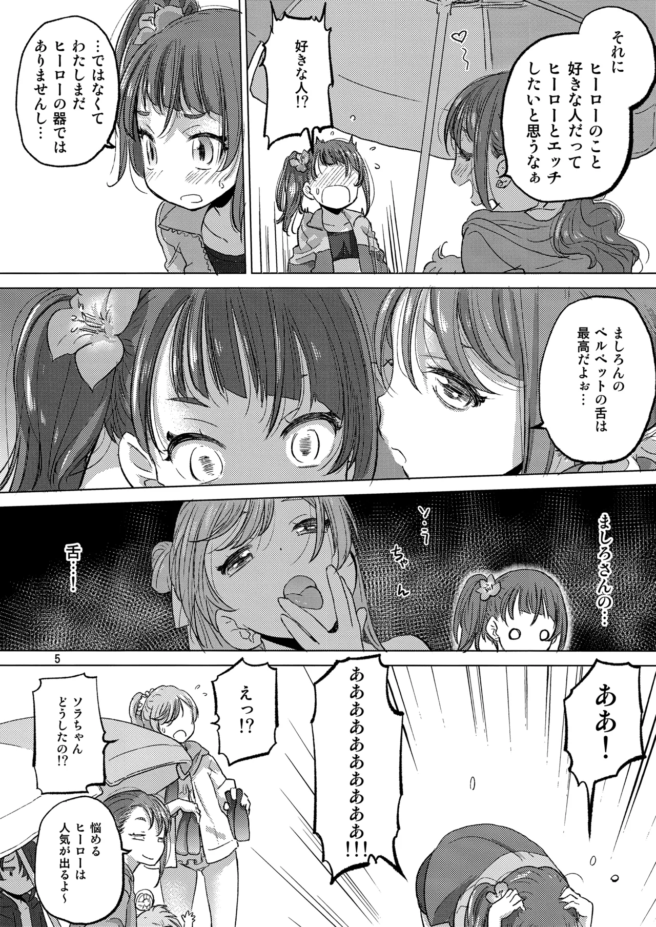 Looking for the Rainbow Page.5