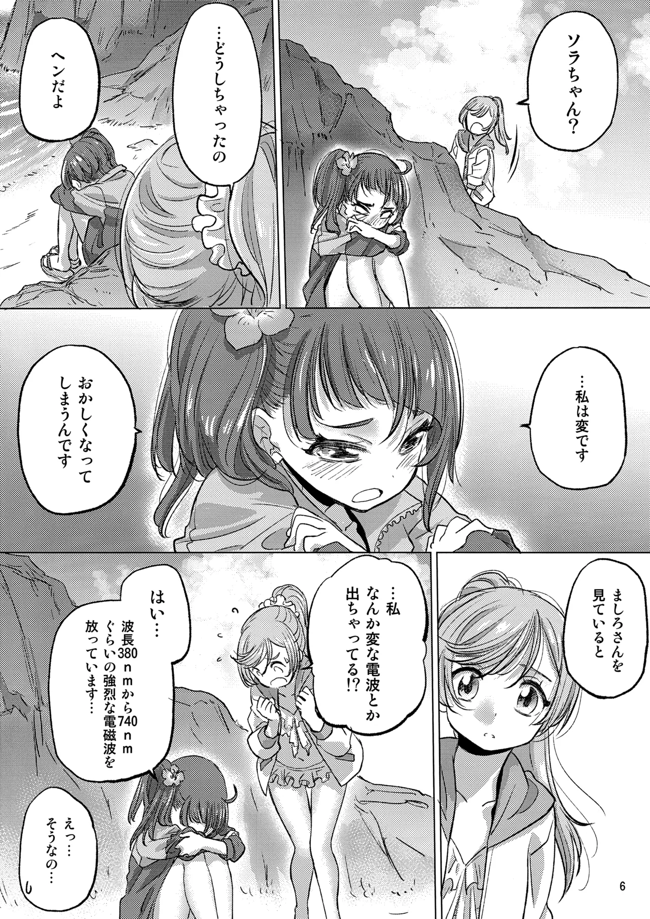 Looking for the Rainbow Page.6