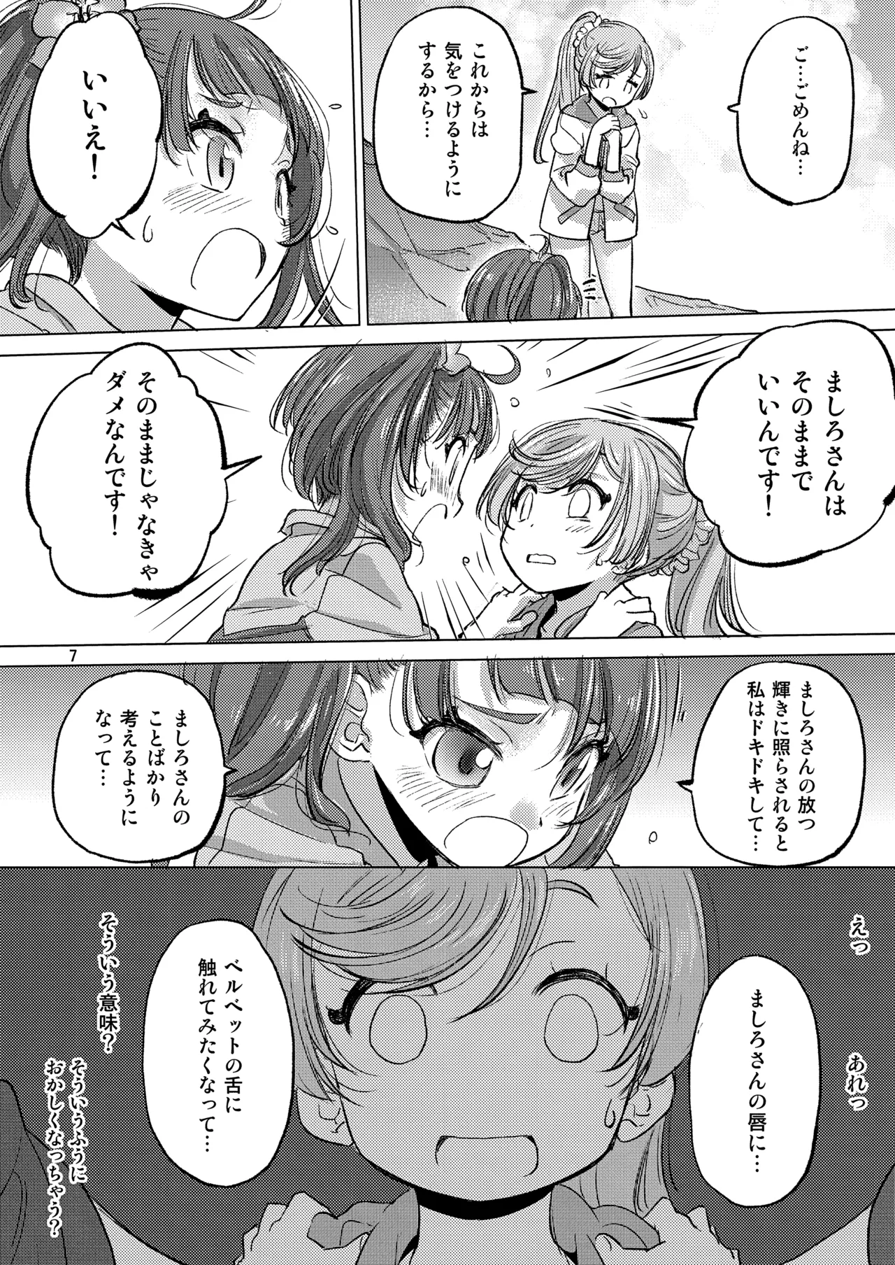 Looking for the Rainbow Page.7