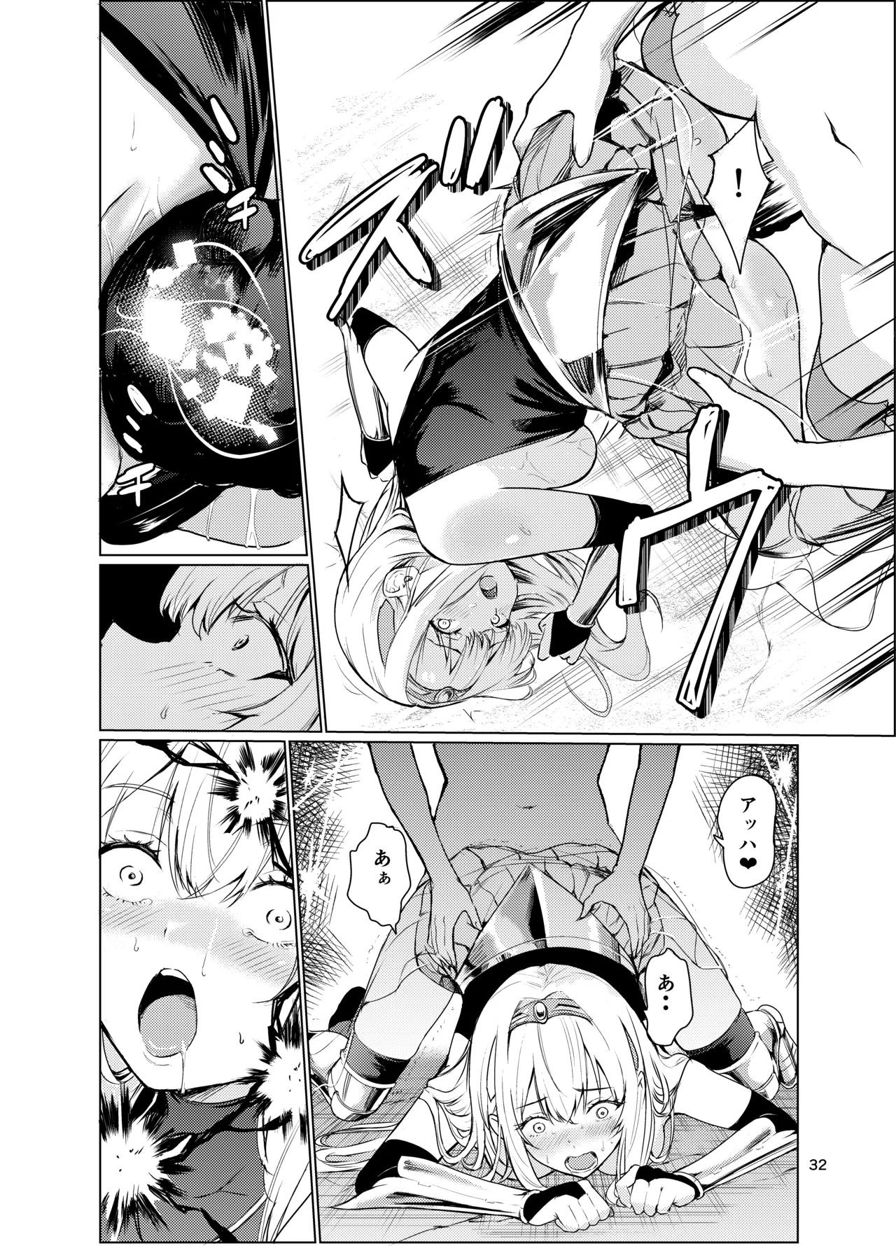 狂乱の討伐姫ダリア3 Page.31