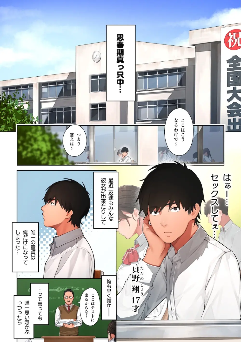 京子さんは幼馴染のお母さん Page.2