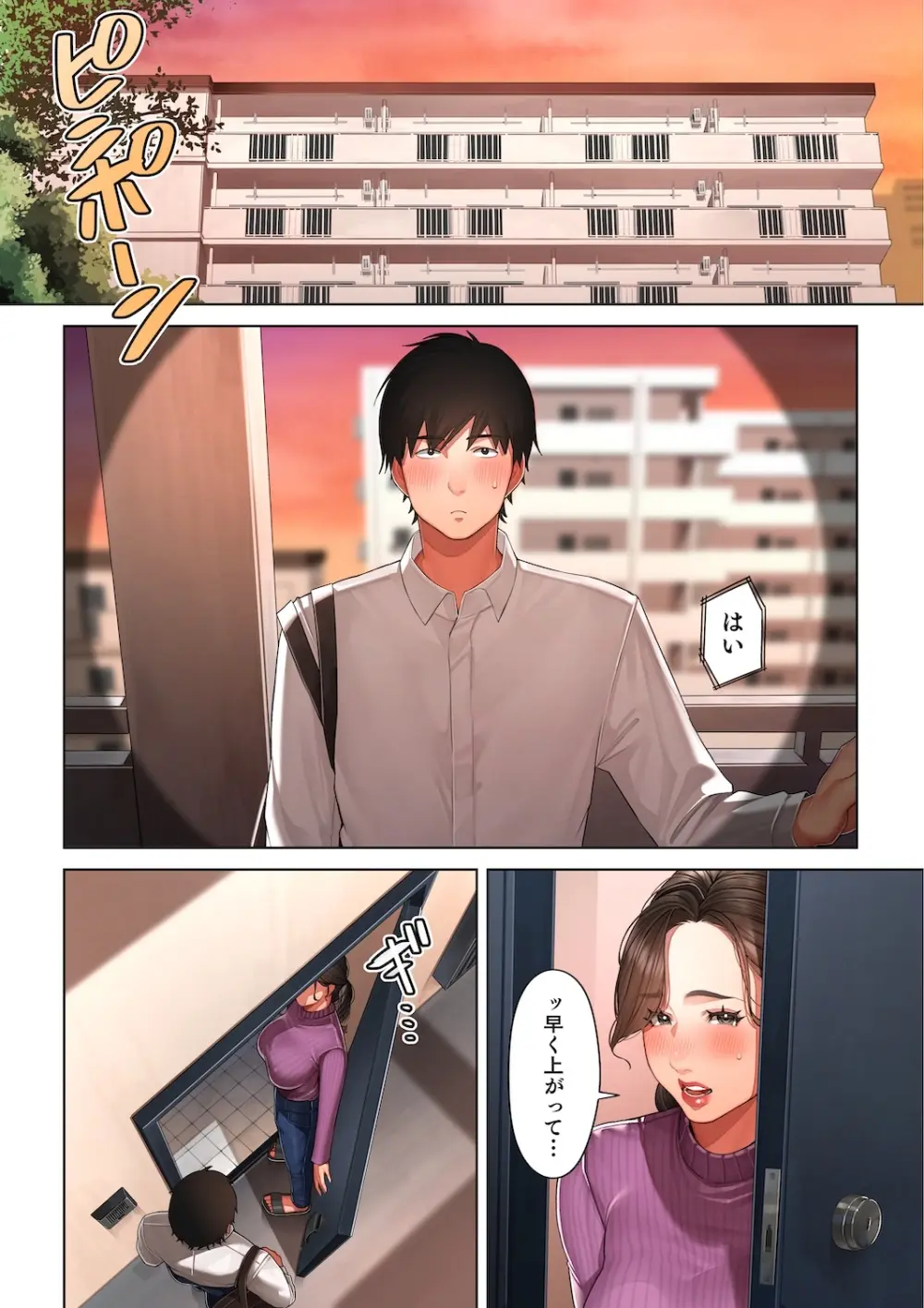 京子さんは幼馴染のお母さん Page.29