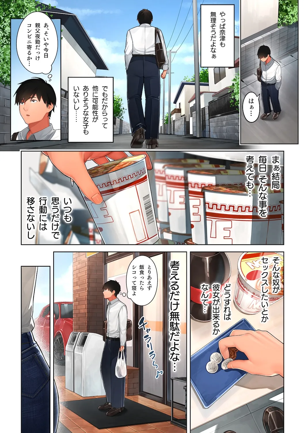 京子さんは幼馴染のお母さん Page.5
