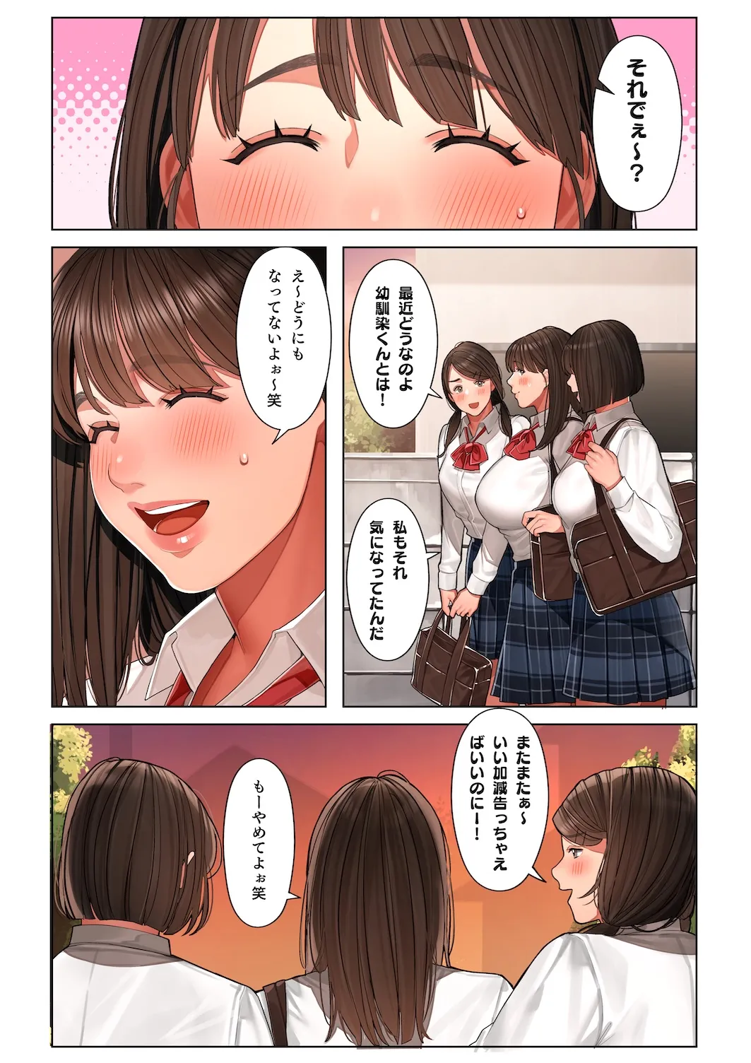 京子さんは幼馴染のお母さん Page.57
