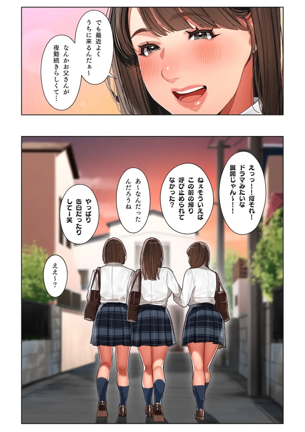 京子さんは幼馴染のお母さん Page.58