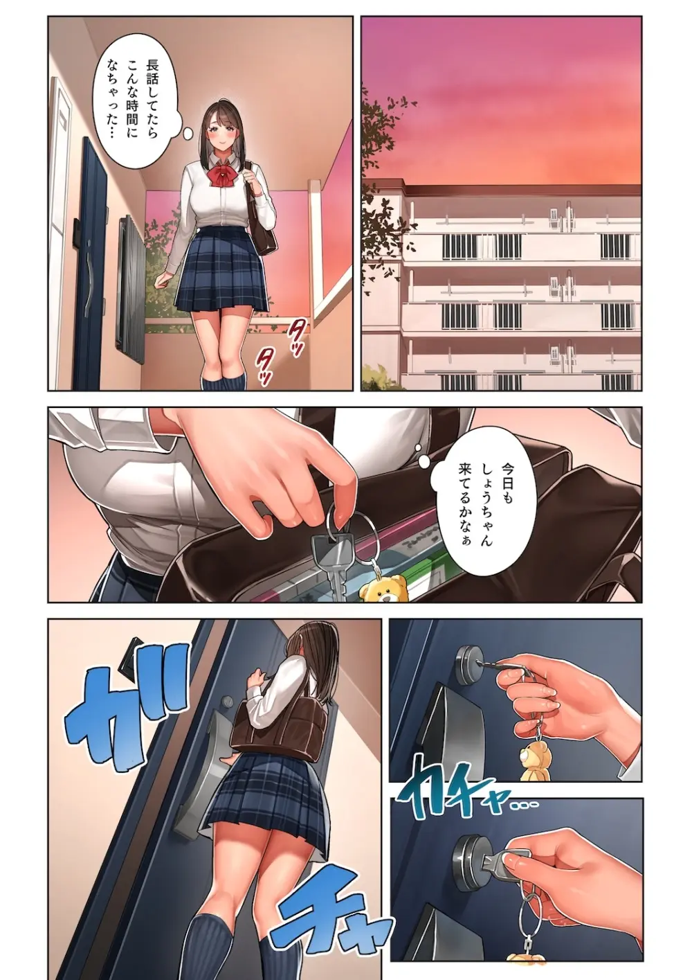 京子さんは幼馴染のお母さん Page.63