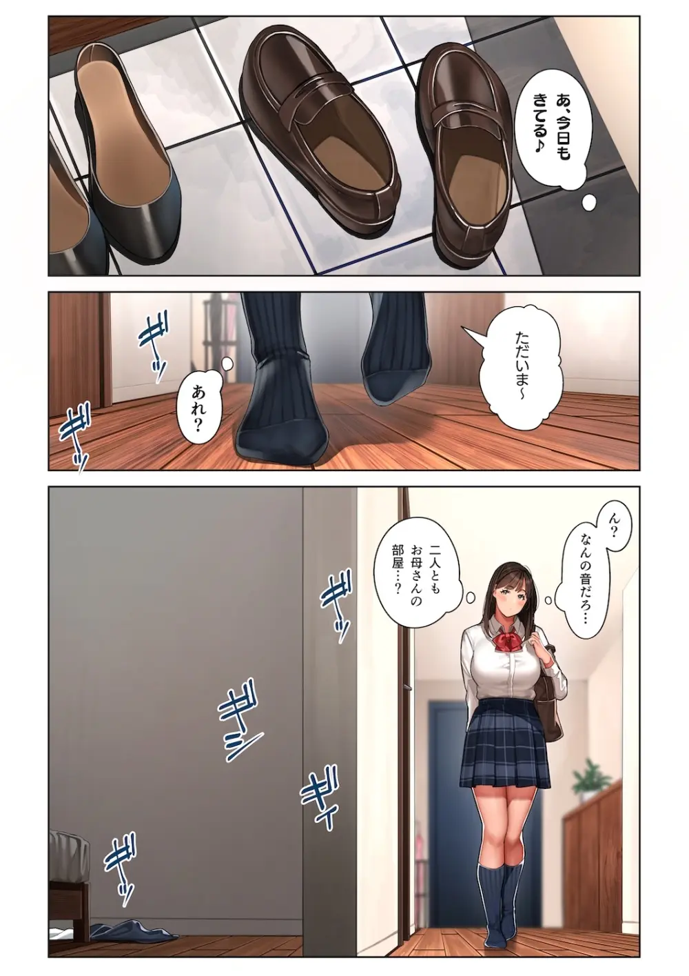 京子さんは幼馴染のお母さん Page.64