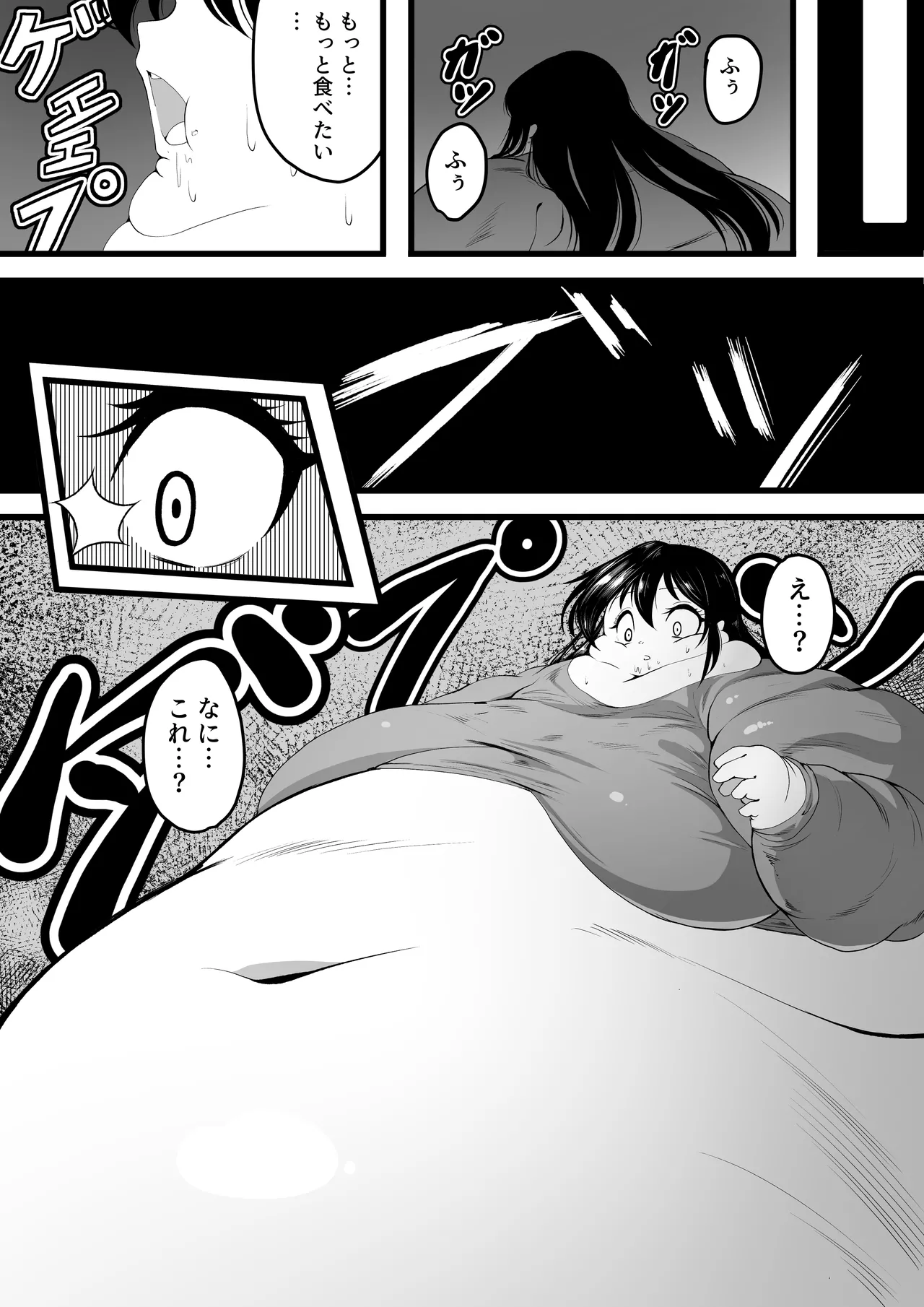 食欲が抑えられなくなる催眠にかかっちゃう女の子 Page.5