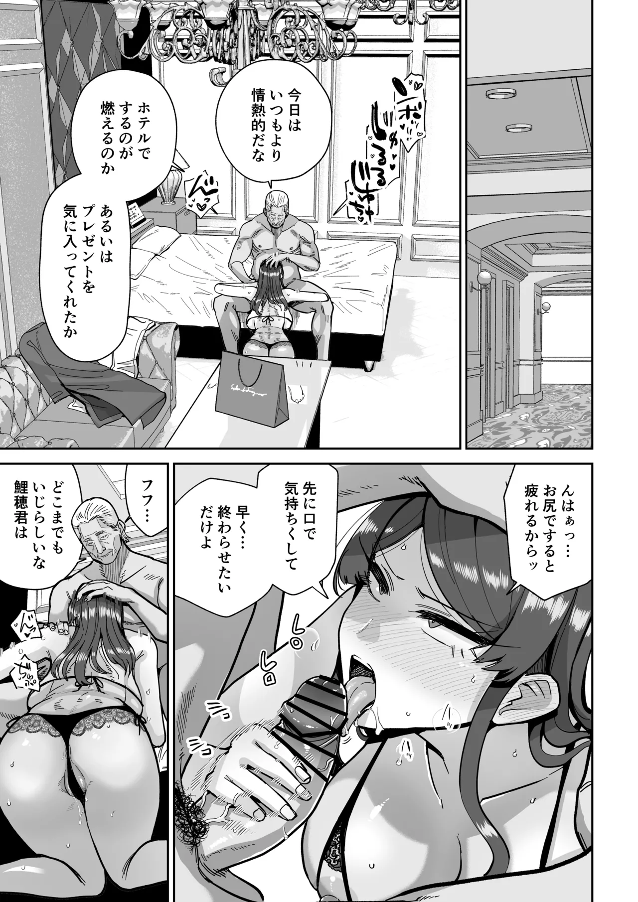 人妻割烹 2 Page.14