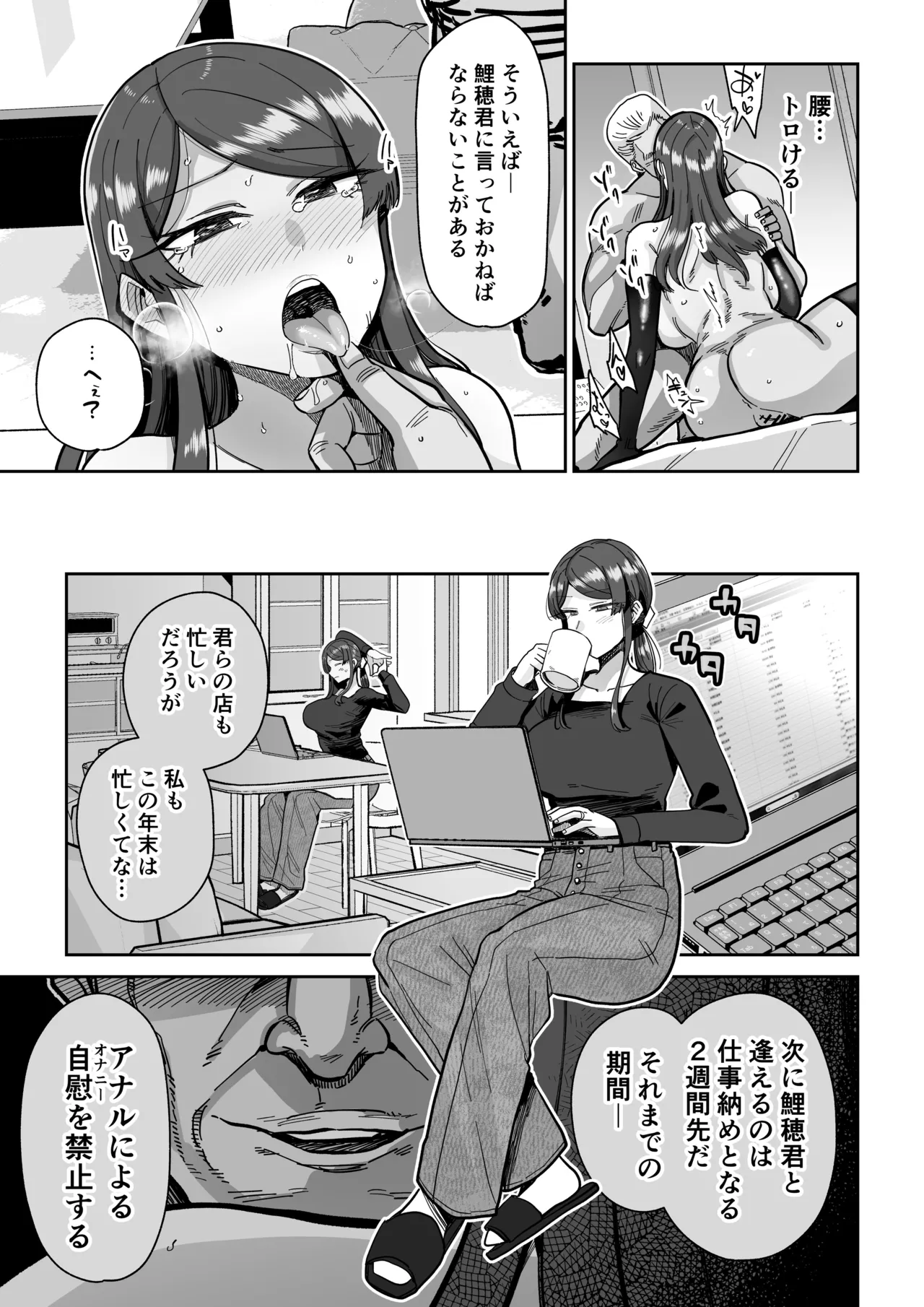 人妻割烹 2 Page.22