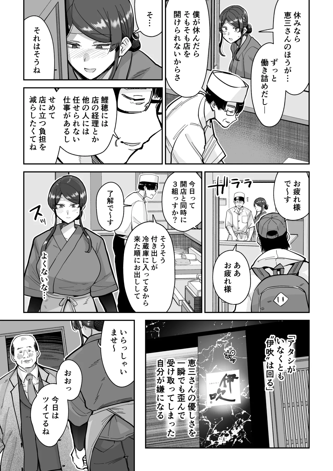 人妻割烹 2 Page.26