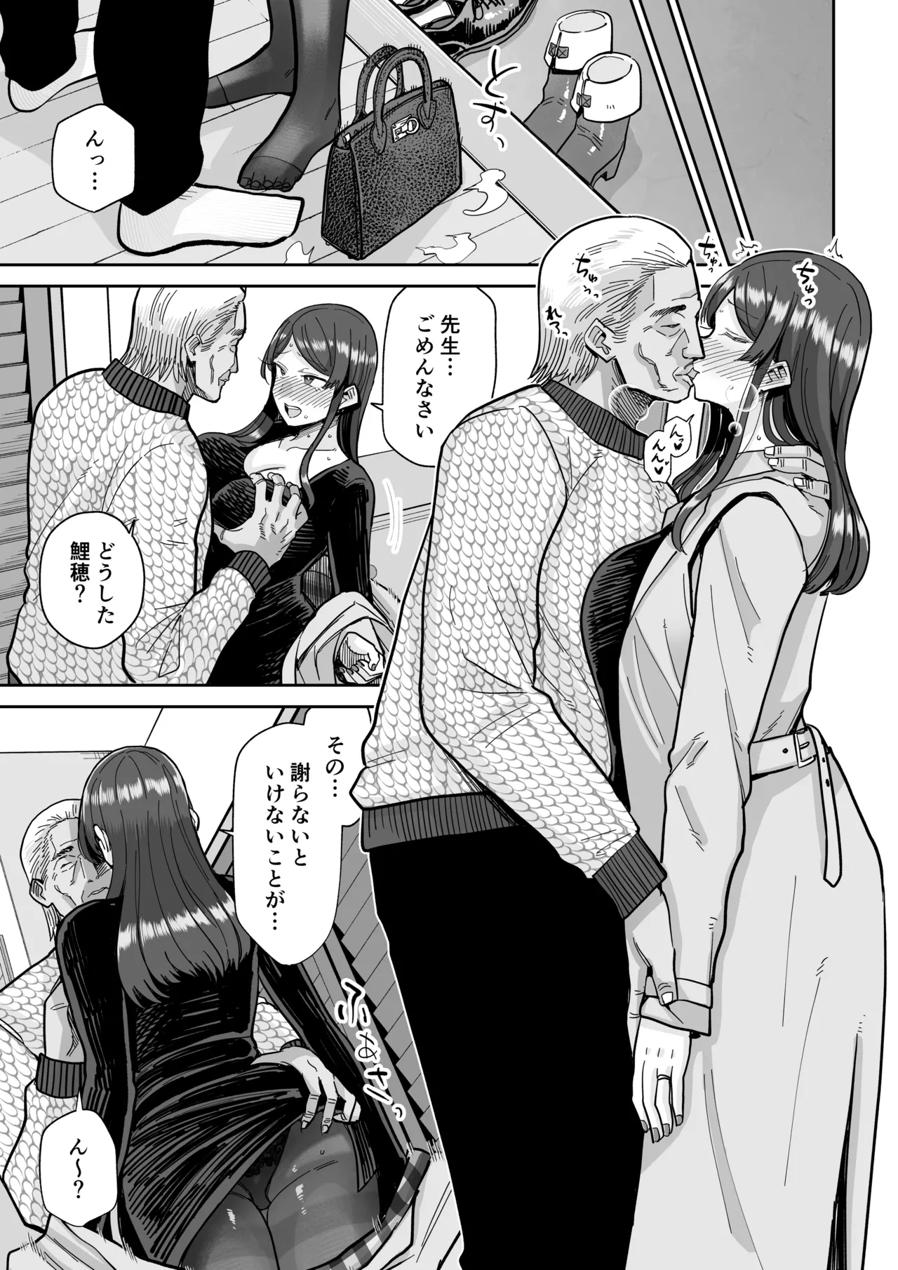 人妻割烹 2 Page.48