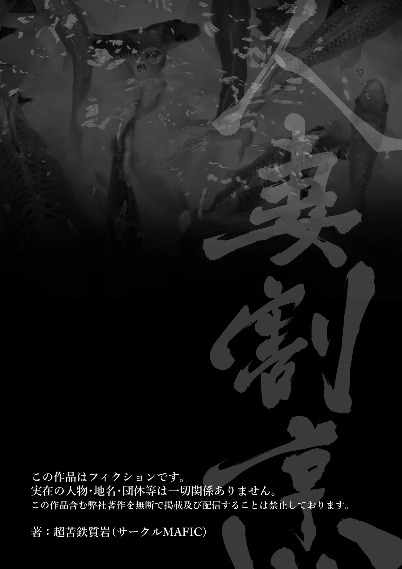 人妻割烹 2 Page.64