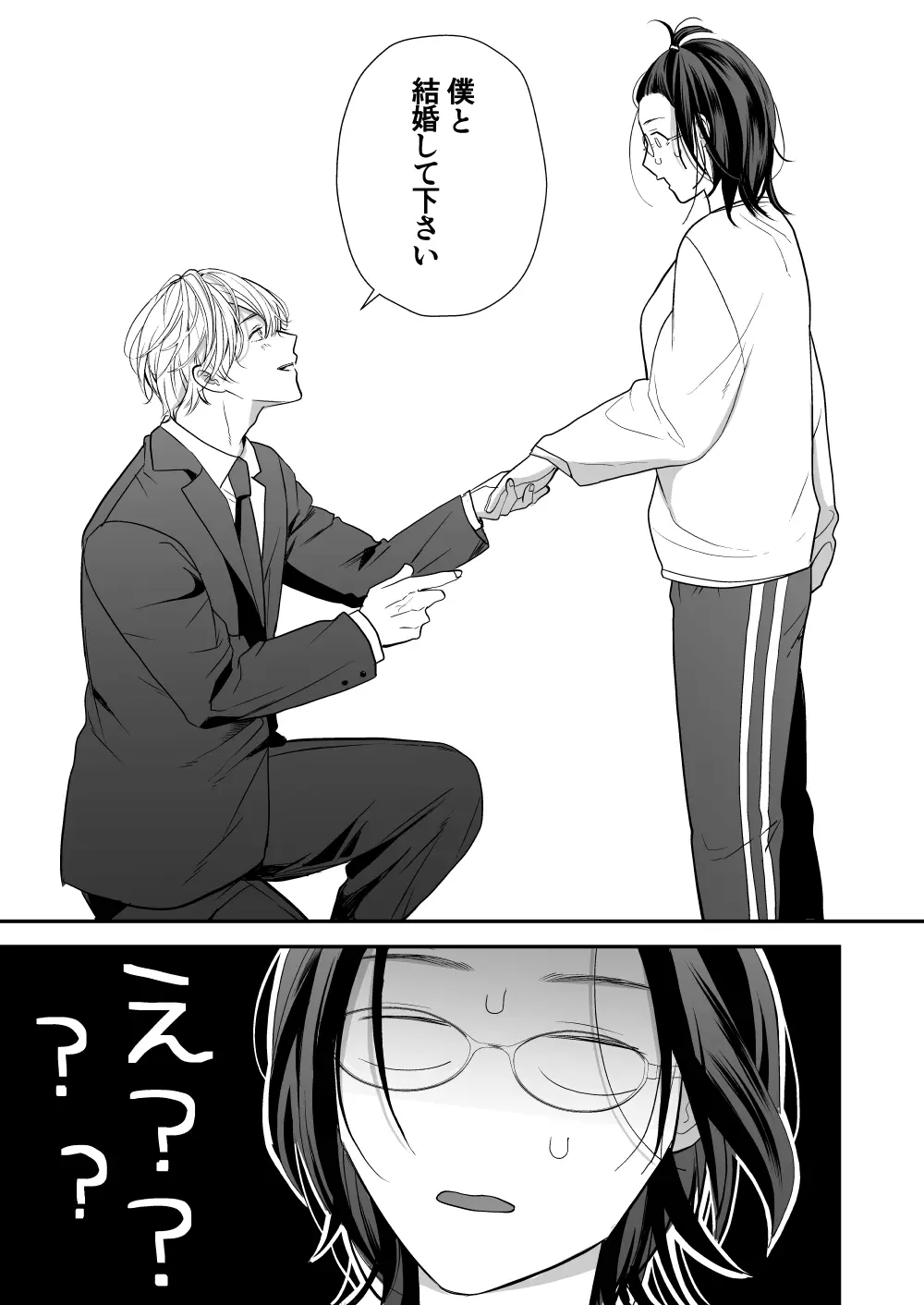 ハイスペ幼馴染の執着愛～甘くて重いわからせセックス～ Page.7