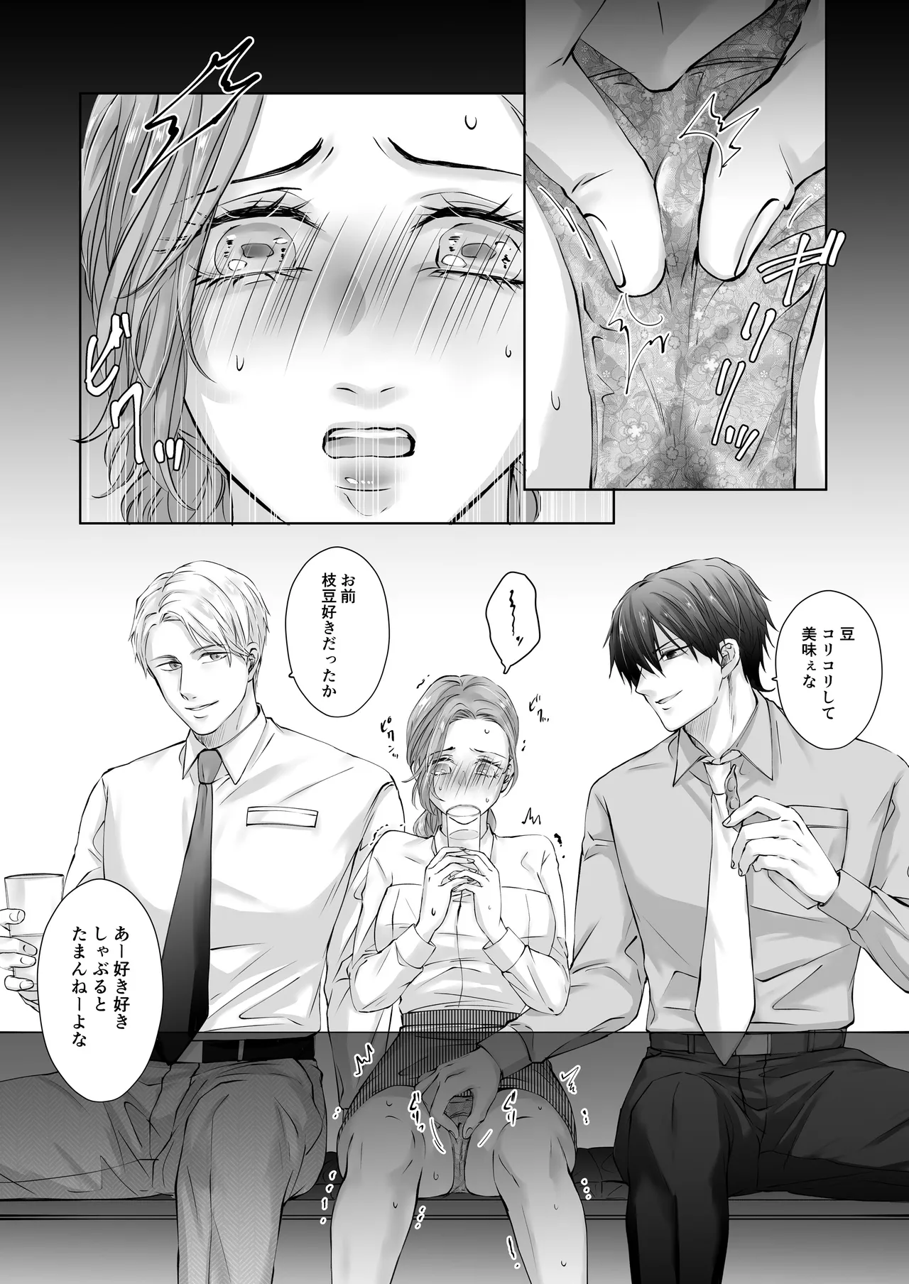 ハッピーNTRウェディング ~変態夫と執着同僚に新婚旅行先で種付け孕まセックスinハワイ~ Page.31