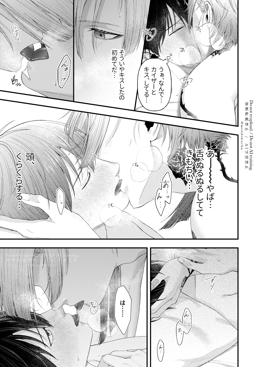 Crazy about you Page.35