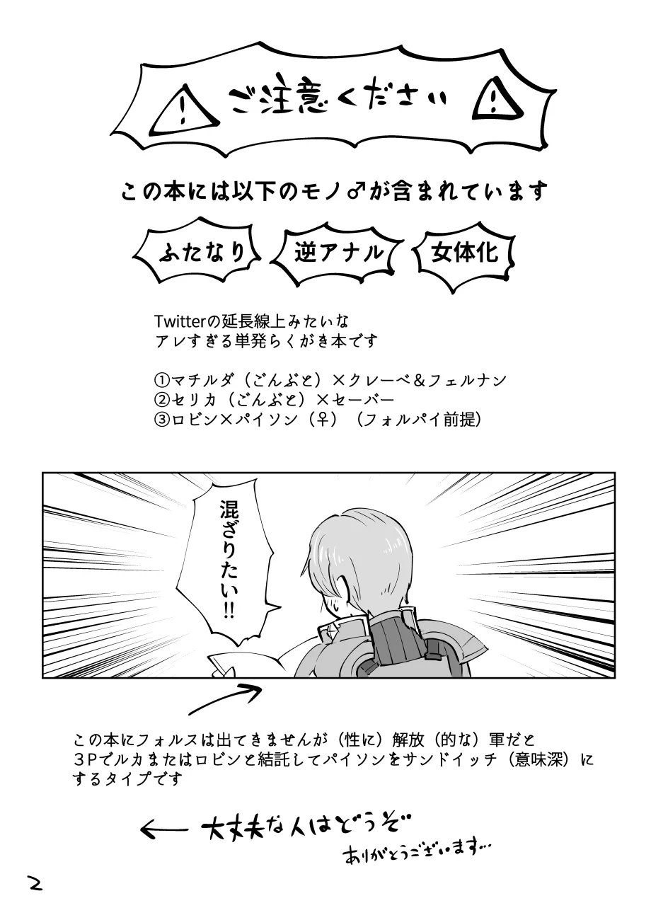 暴れん坊ジェネラル / Rogue General（性に）解放（的な）軍の本 Page.2