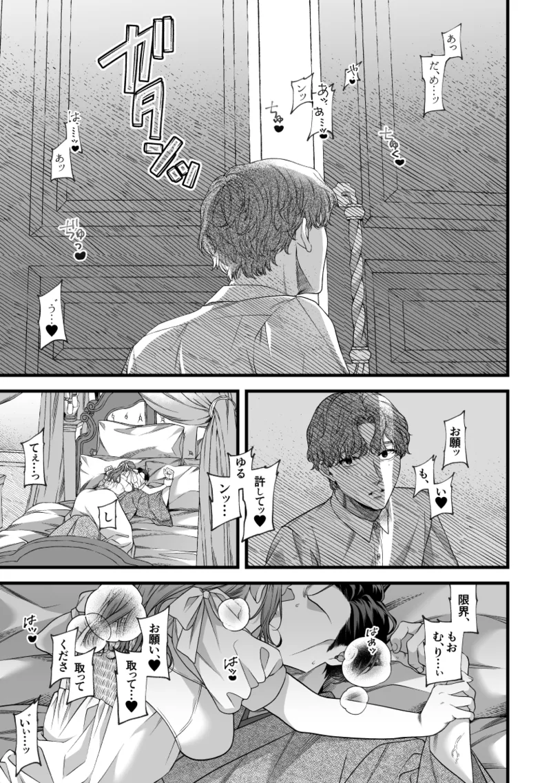 君の支配者〜遠縁の娘♀×偏屈作家♂〜 Page.18