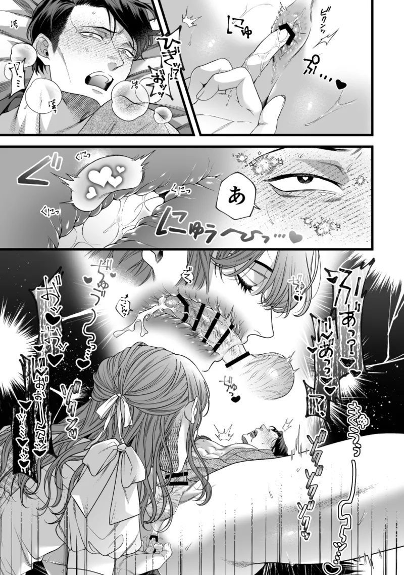 君の支配者〜遠縁の娘♀×偏屈作家♂〜 Page.28