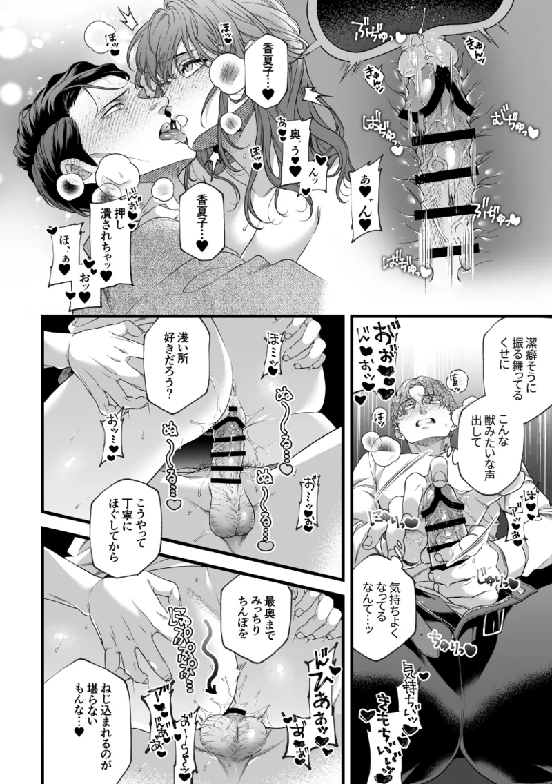 君の支配者〜遠縁の娘♀×偏屈作家♂〜 Page.39