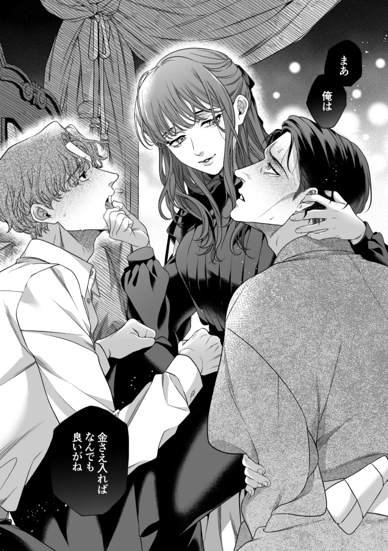 君の支配者〜遠縁の娘♀×偏屈作家♂〜 Page.51