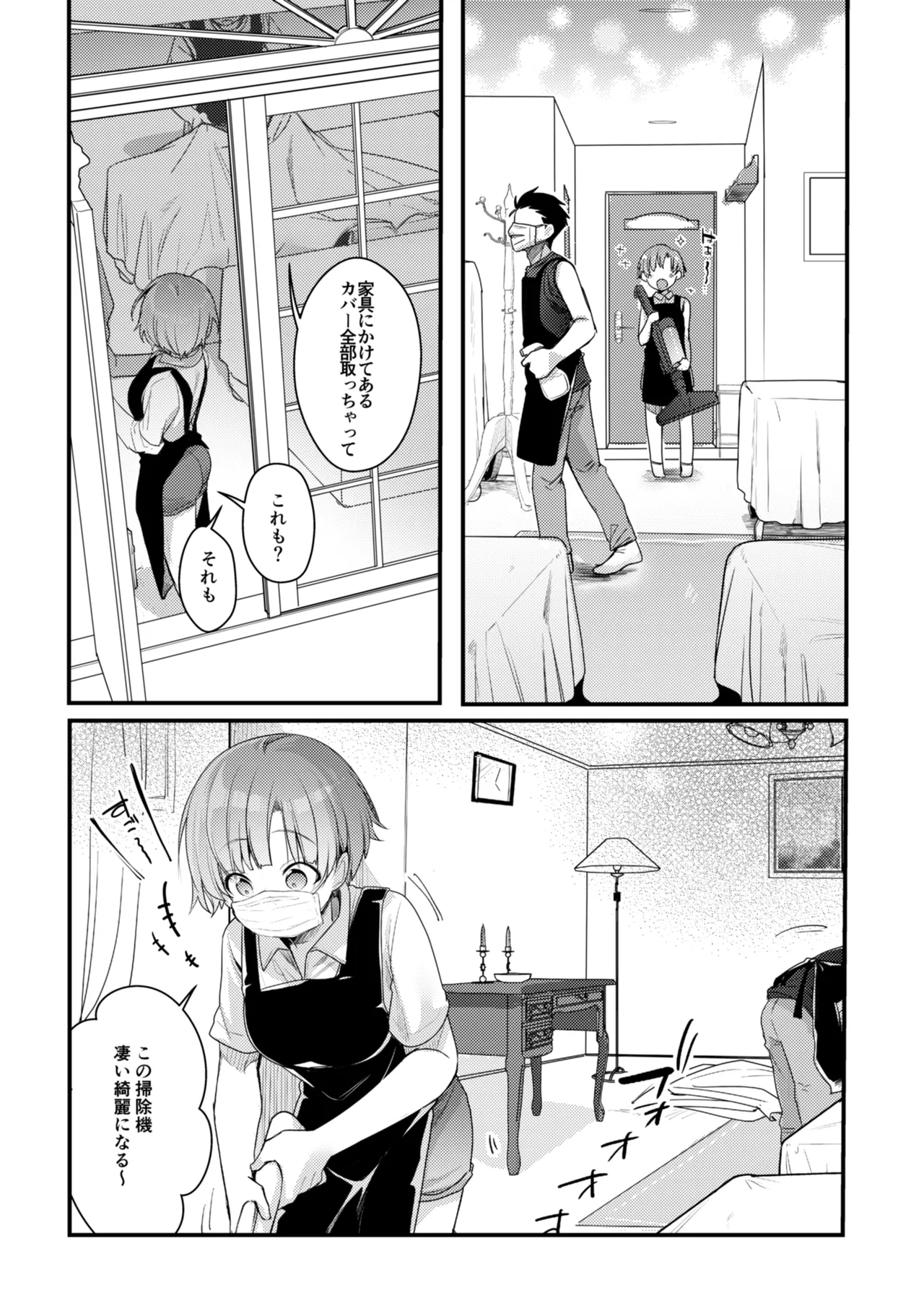 彼女と避暑地でバイトなんて寝取られるに決まってるじゃないですか! Page.6
