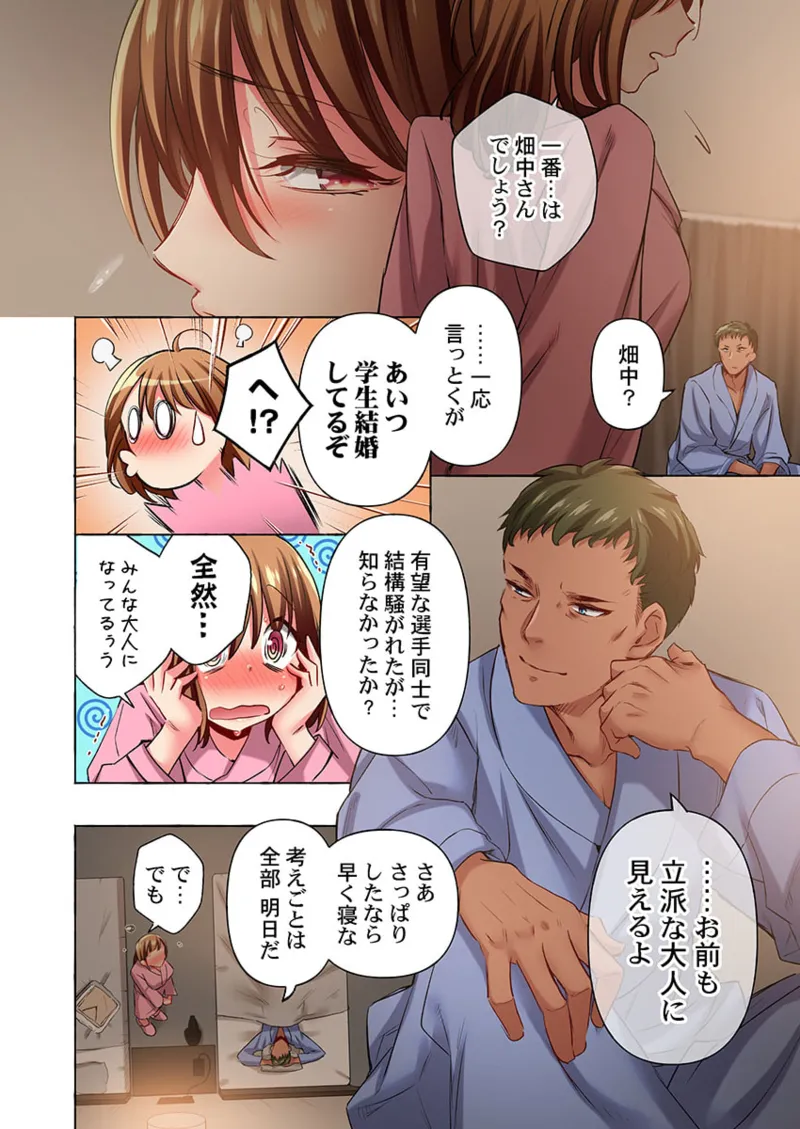 舞浜有希のイキ顔は部活顧問の俺しか知らない 36-43 Page.10