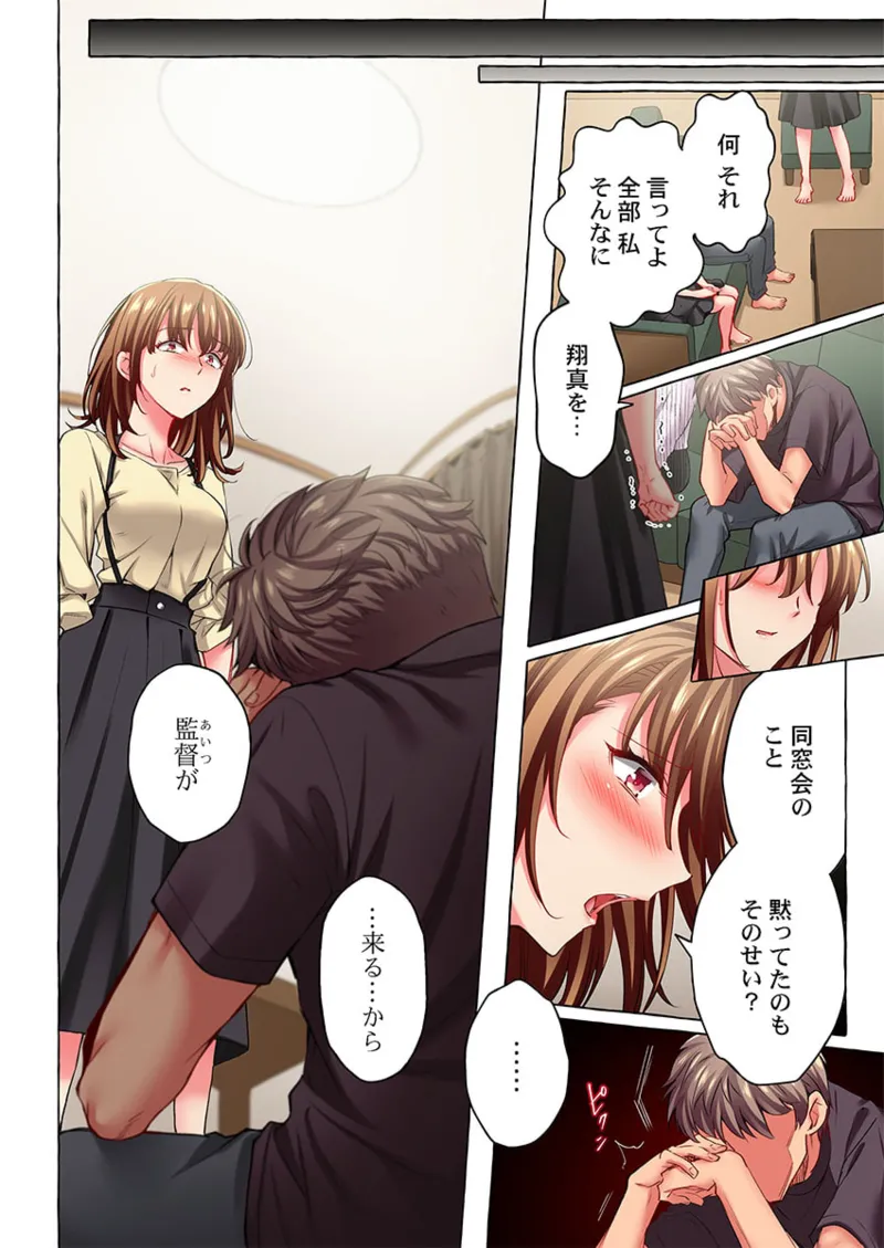 舞浜有希のイキ顔は部活顧問の俺しか知らない 36-43 Page.120