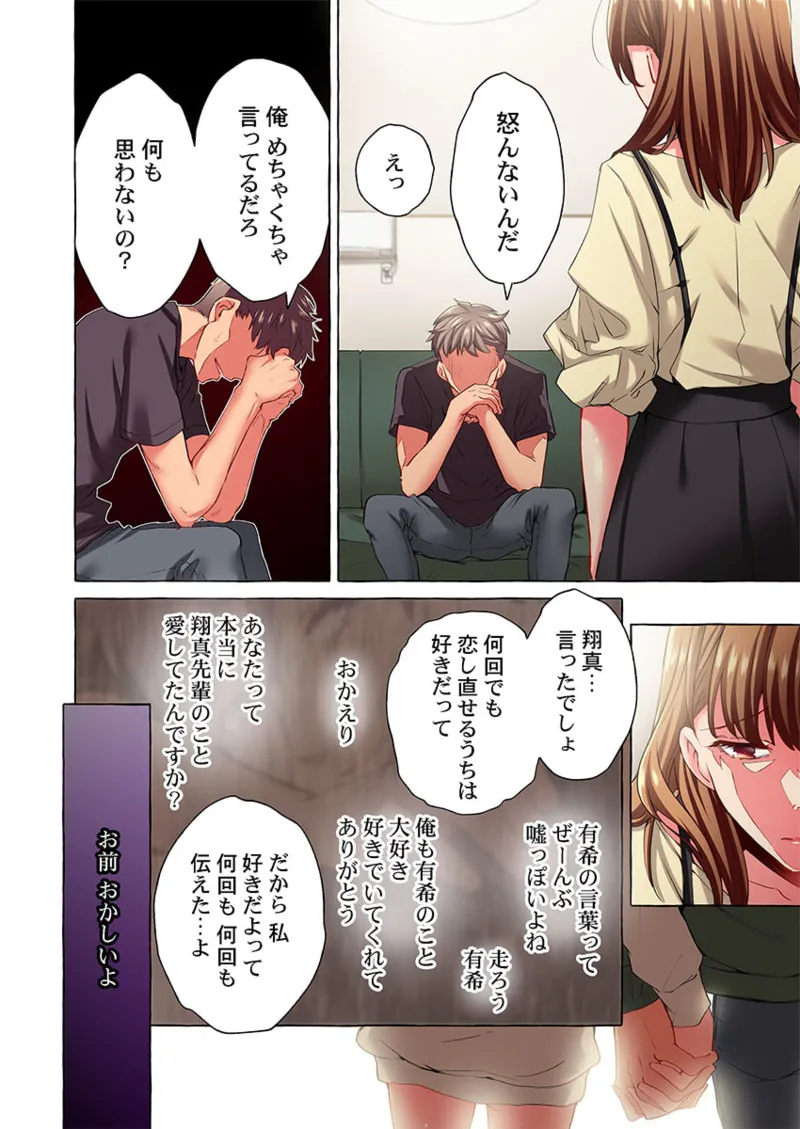 舞浜有希のイキ顔は部活顧問の俺しか知らない 36-43 Page.122