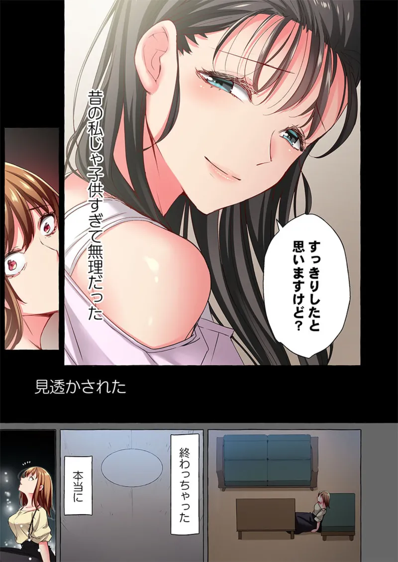舞浜有希のイキ顔は部活顧問の俺しか知らない 36-43 Page.125