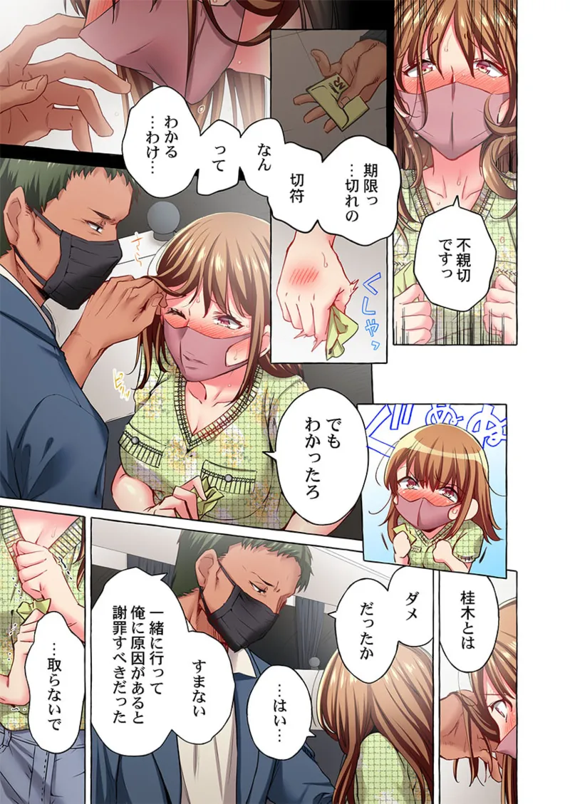 舞浜有希のイキ顔は部活顧問の俺しか知らない 36-43 Page.131