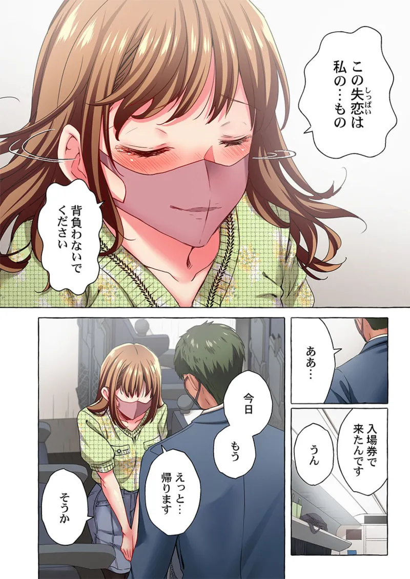 舞浜有希のイキ顔は部活顧問の俺しか知らない 36-43 Page.132