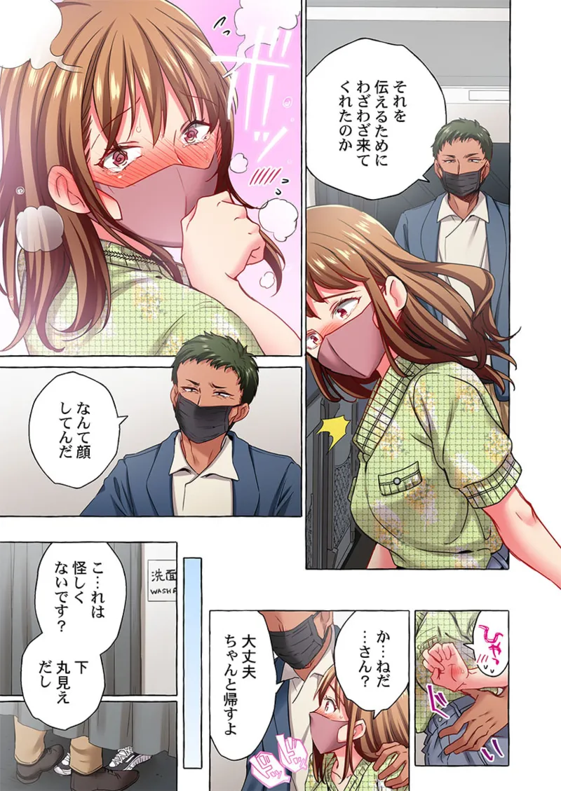 舞浜有希のイキ顔は部活顧問の俺しか知らない 36-43 Page.133