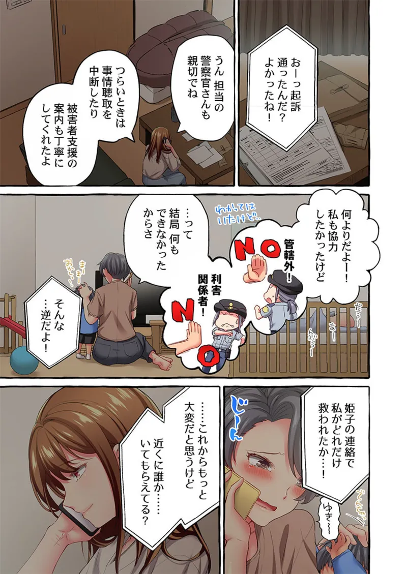 舞浜有希のイキ顔は部活顧問の俺しか知らない 36-43 Page.143