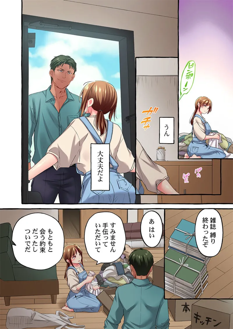 舞浜有希のイキ顔は部活顧問の俺しか知らない 36-43 Page.144