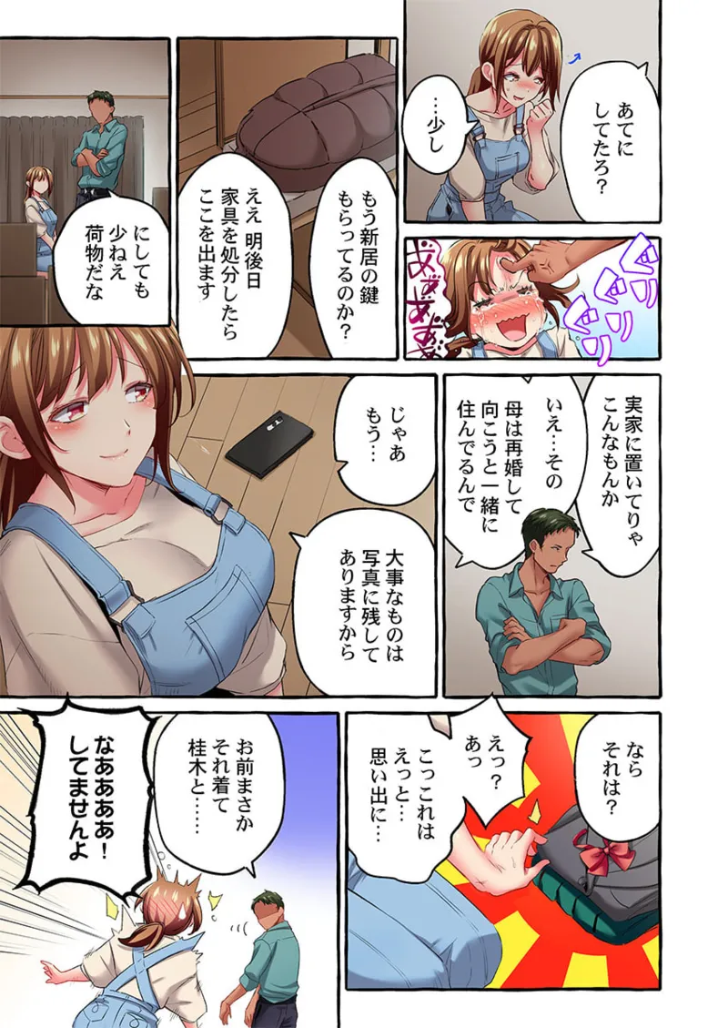 舞浜有希のイキ顔は部活顧問の俺しか知らない 36-43 Page.145