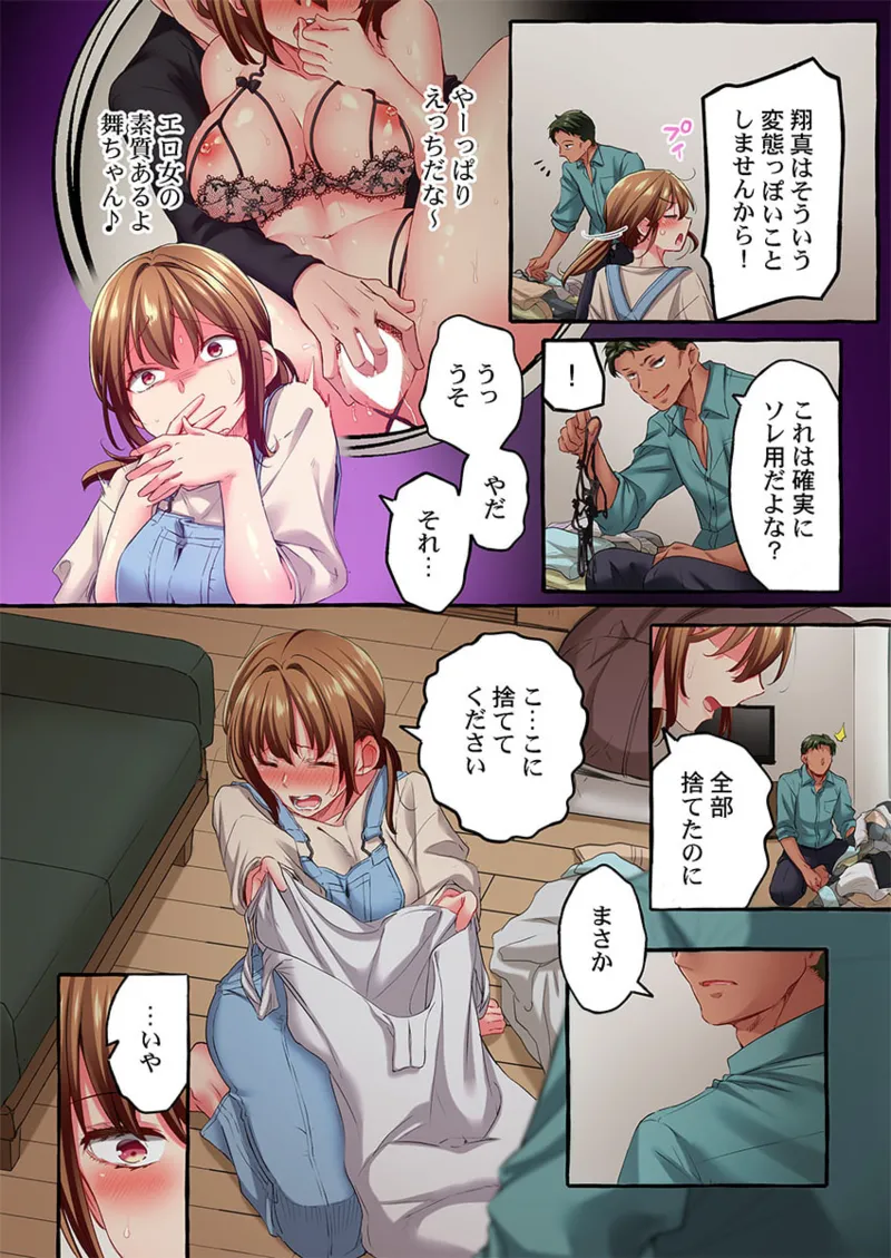 舞浜有希のイキ顔は部活顧問の俺しか知らない 36-43 Page.146