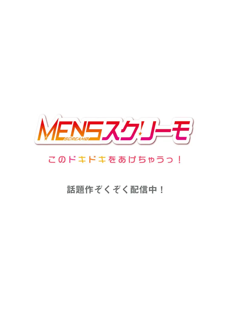 舞浜有希のイキ顔は部活顧問の俺しか知らない 36-43 Page.168