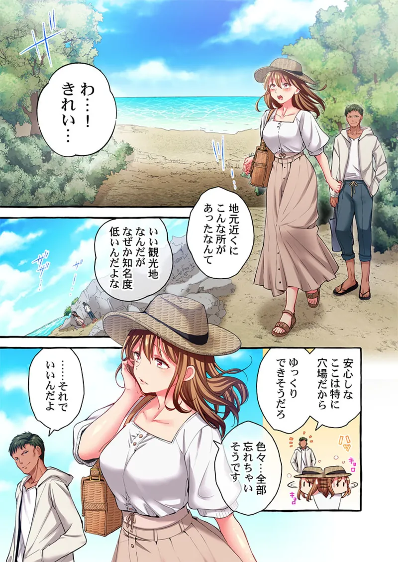 舞浜有希のイキ顔は部活顧問の俺しか知らない 36-43 Page.171