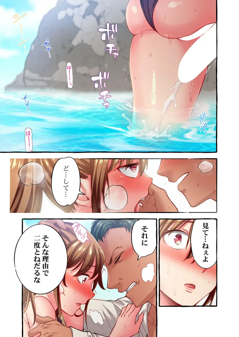 舞浜有希のイキ顔は部活顧問の俺しか知らない 36-43 Page.193