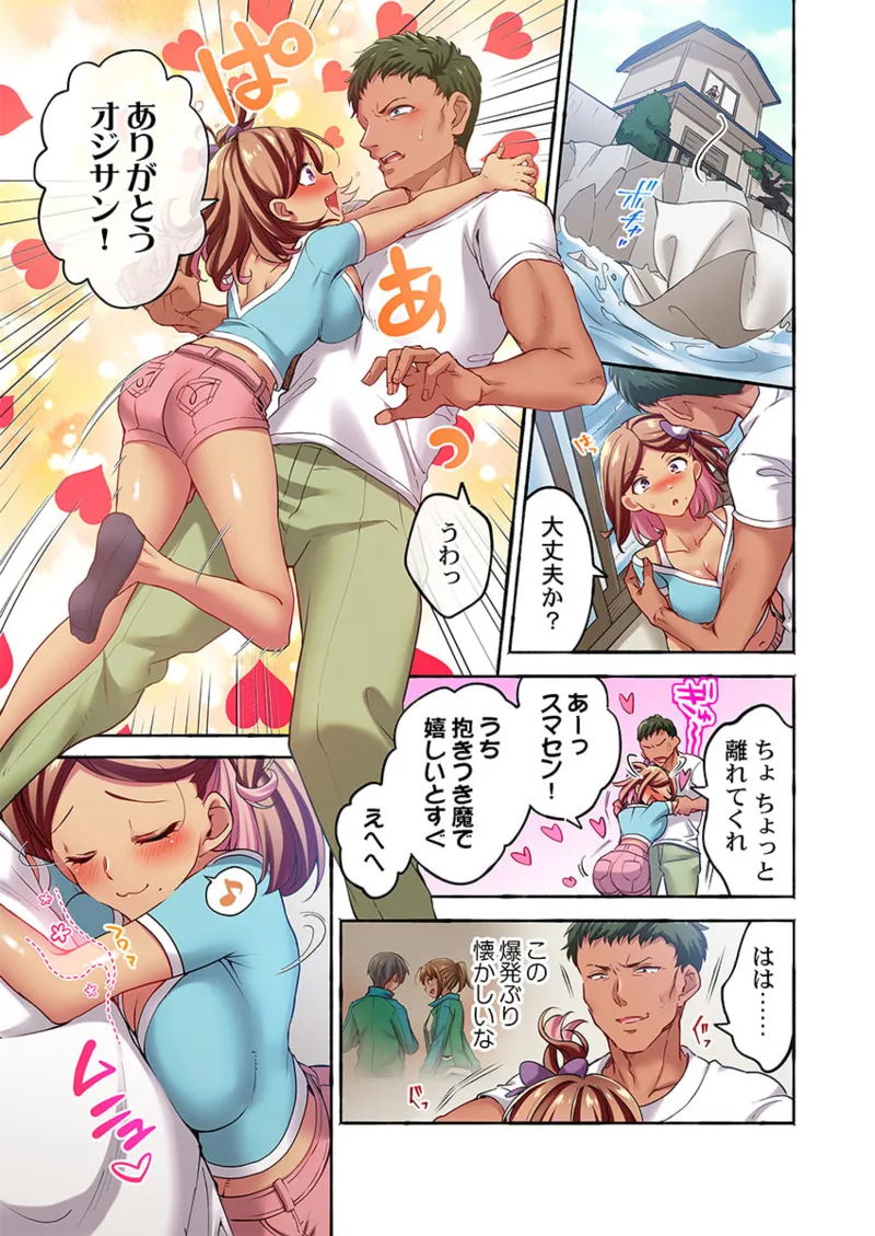 舞浜有希のイキ顔は部活顧問の俺しか知らない 36-43 Page.201