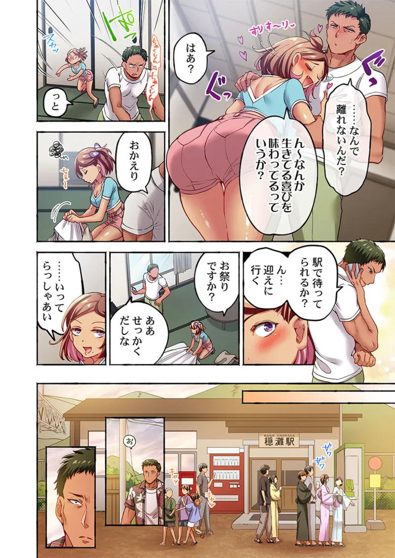 舞浜有希のイキ顔は部活顧問の俺しか知らない 36-43 Page.202