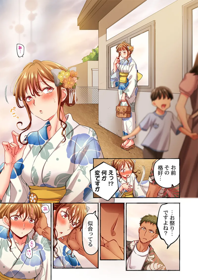 舞浜有希のイキ顔は部活顧問の俺しか知らない 36-43 Page.203