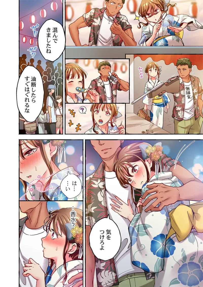 舞浜有希のイキ顔は部活顧問の俺しか知らない 36-43 Page.204
