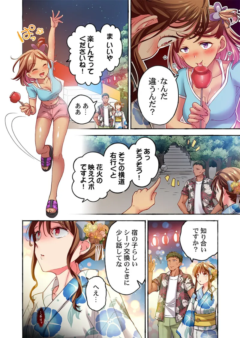舞浜有希のイキ顔は部活顧問の俺しか知らない 36-43 Page.206