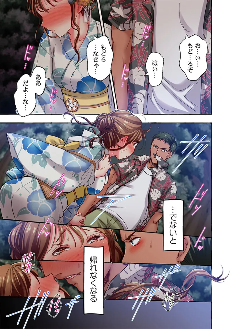 舞浜有希のイキ顔は部活顧問の俺しか知らない 36-43 Page.209